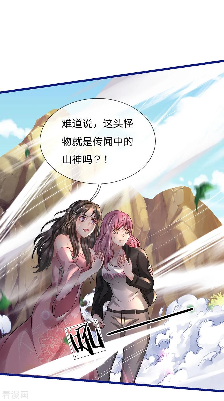 我是大仙尊218话 封印解除，苍莽之变