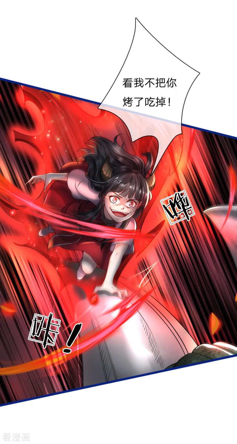 我是大仙尊218话 封印解除，苍莽之变