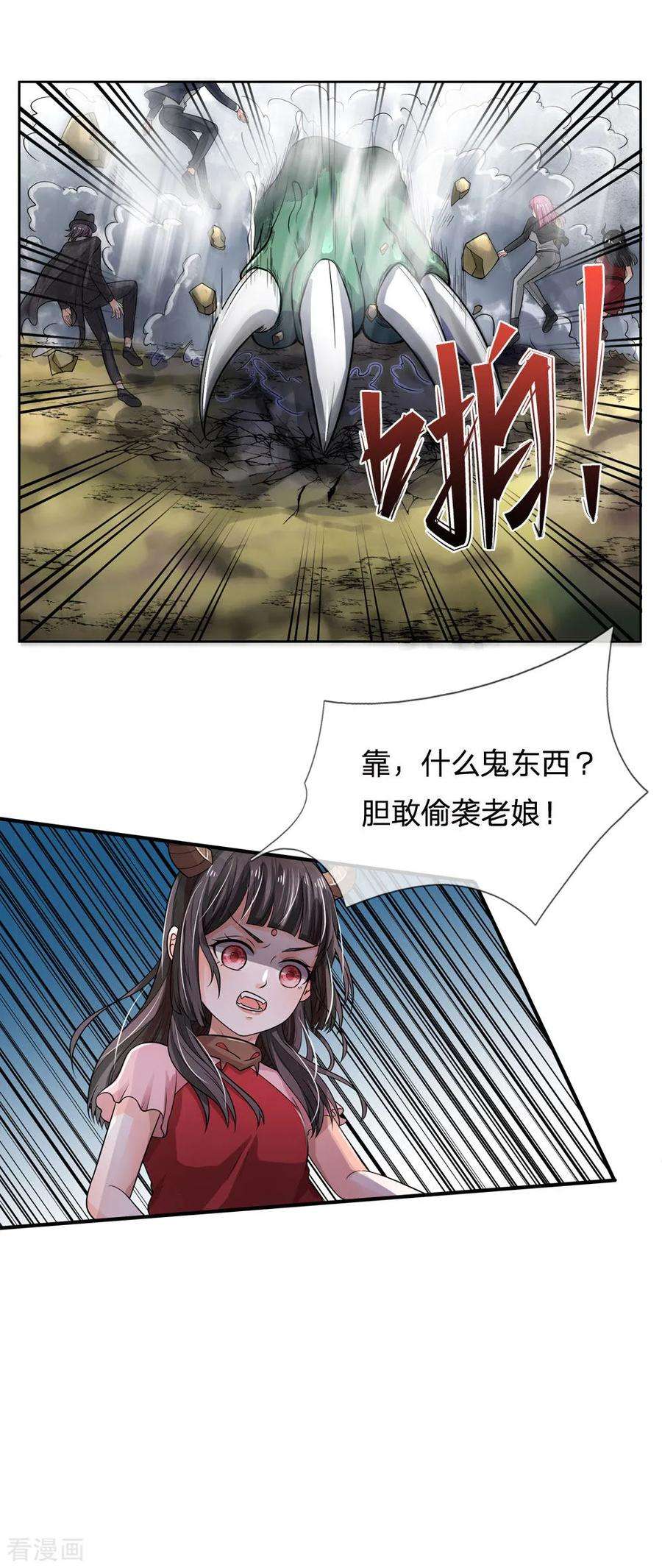 我是大仙尊218话 封印解除，苍莽之变