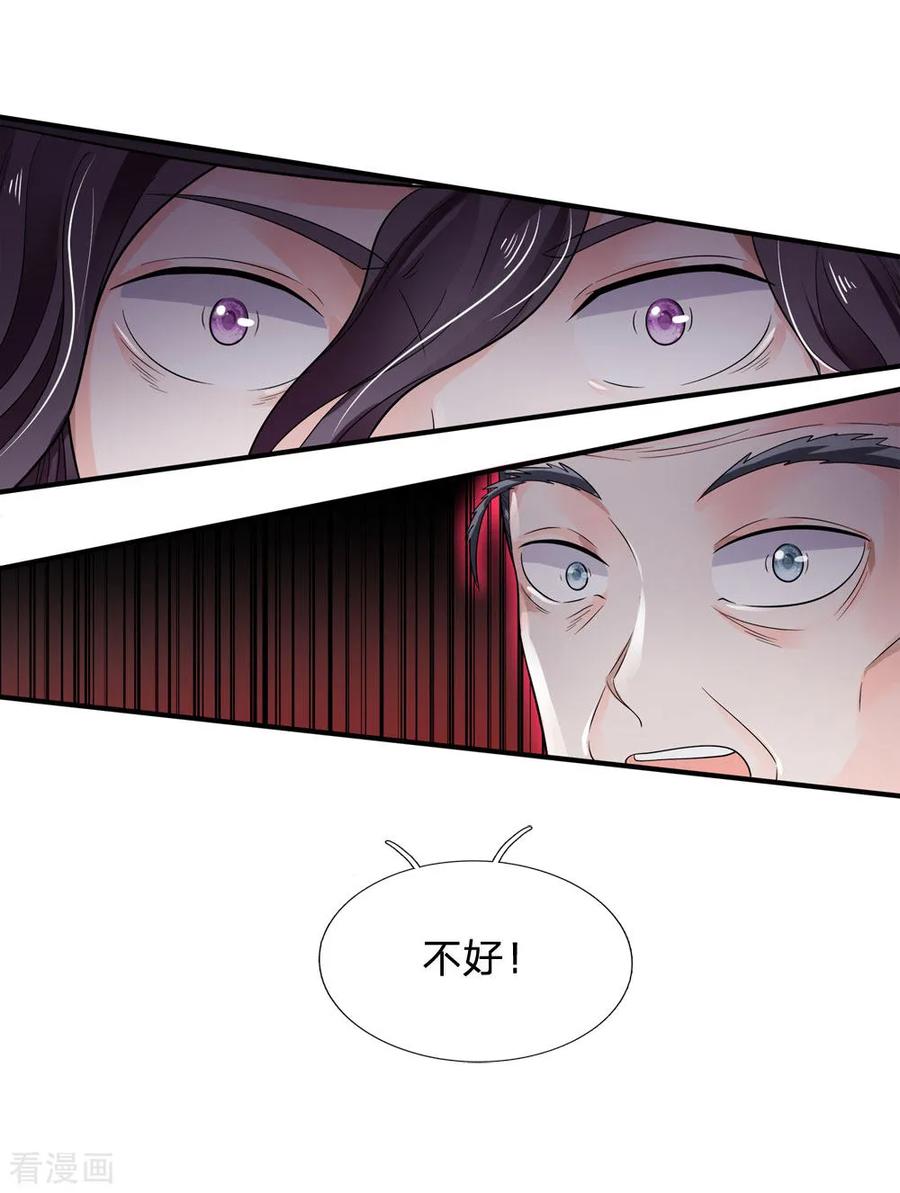 我是大仙尊218话 封印解除，苍莽之变