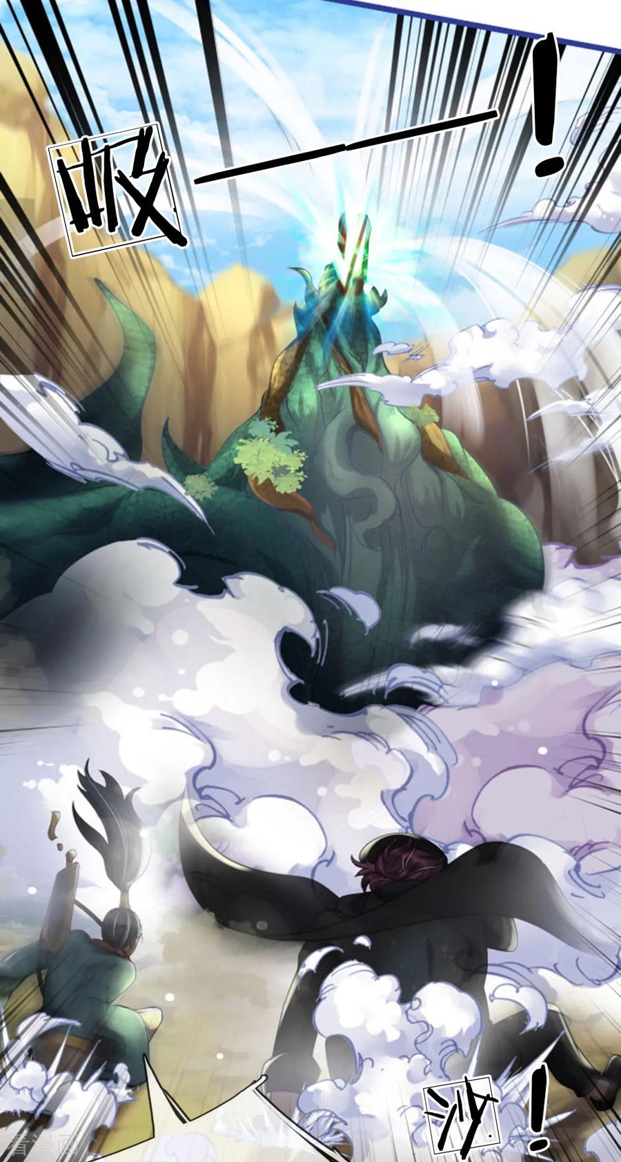 我是大仙尊220话 先天九重，圆满归一