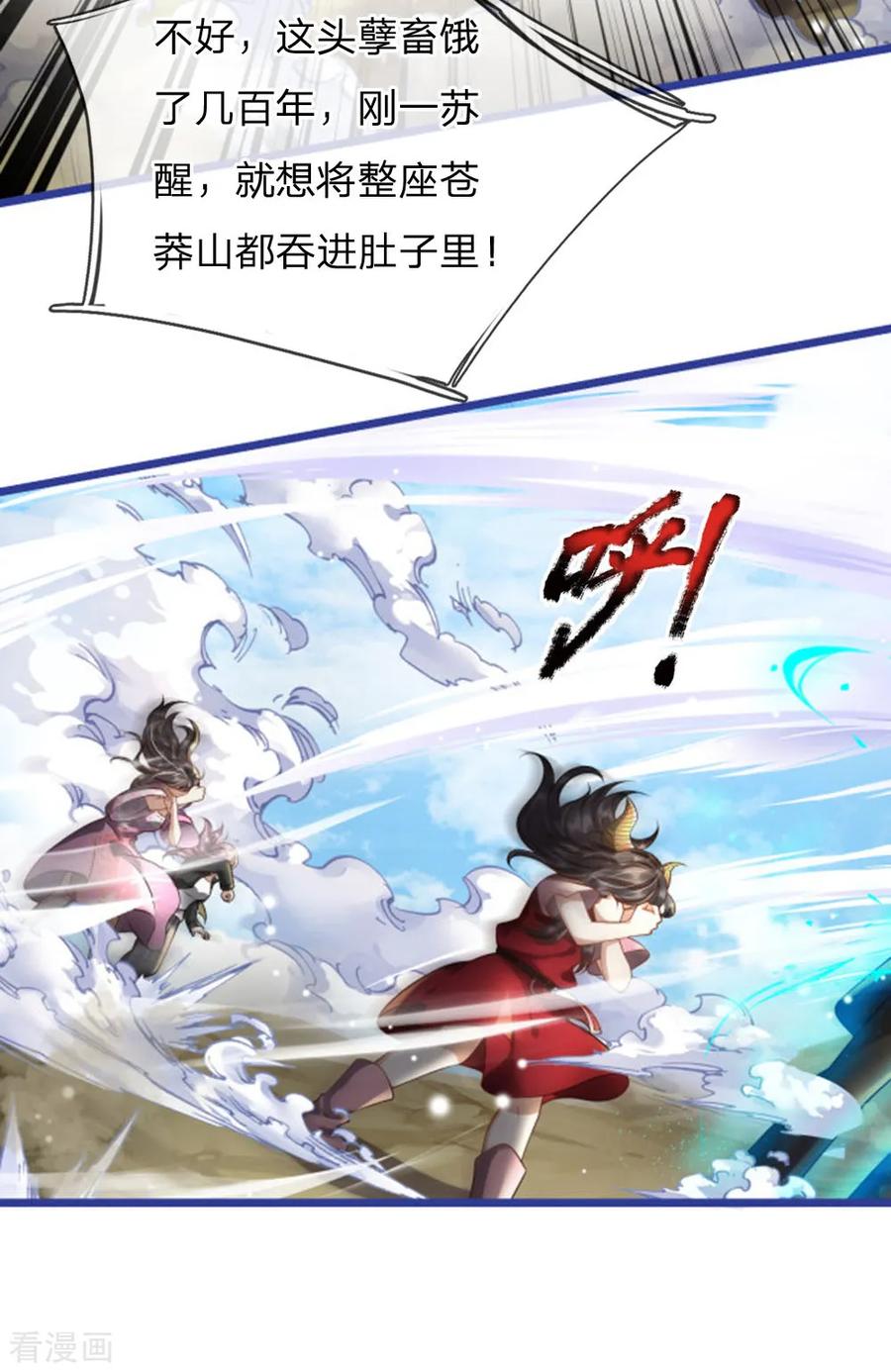 我是大仙尊220话 先天九重，圆满归一