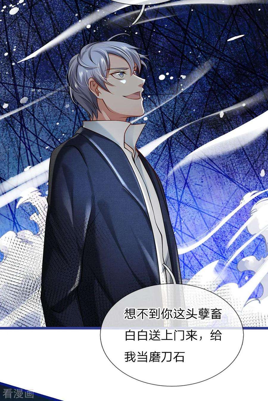 我是大仙尊220话 先天九重，圆满归一