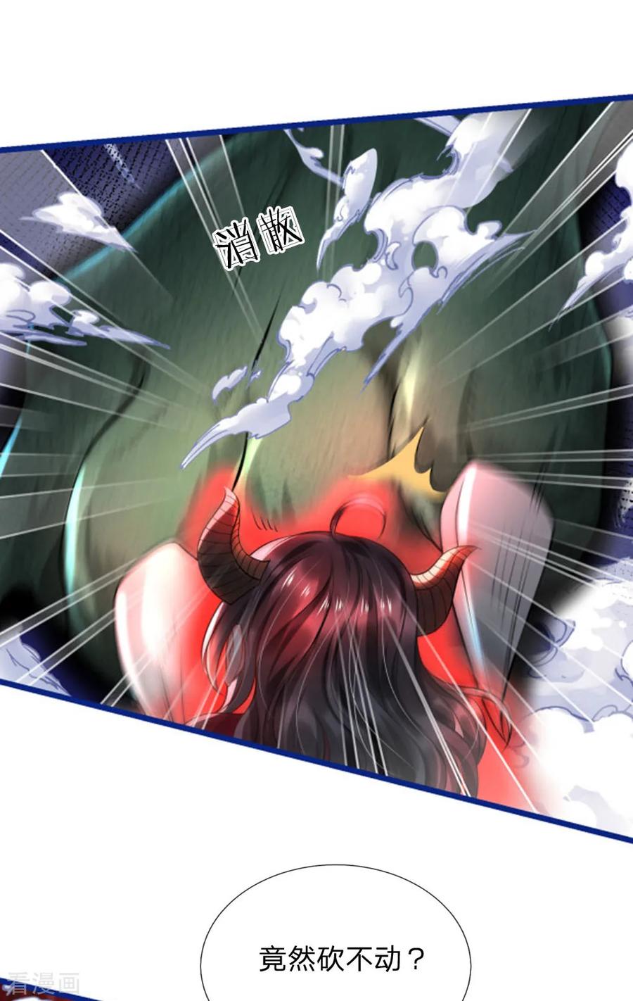 我是大仙尊220话 先天九重，圆满归一