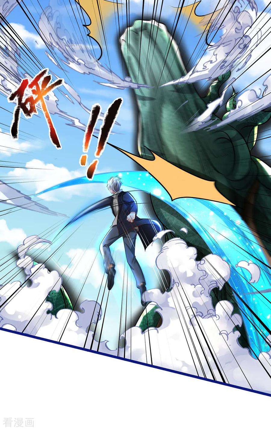 我是大仙尊220话 先天九重，圆满归一