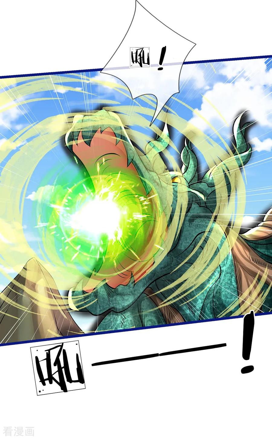 我是大仙尊220话 先天九重，圆满归一