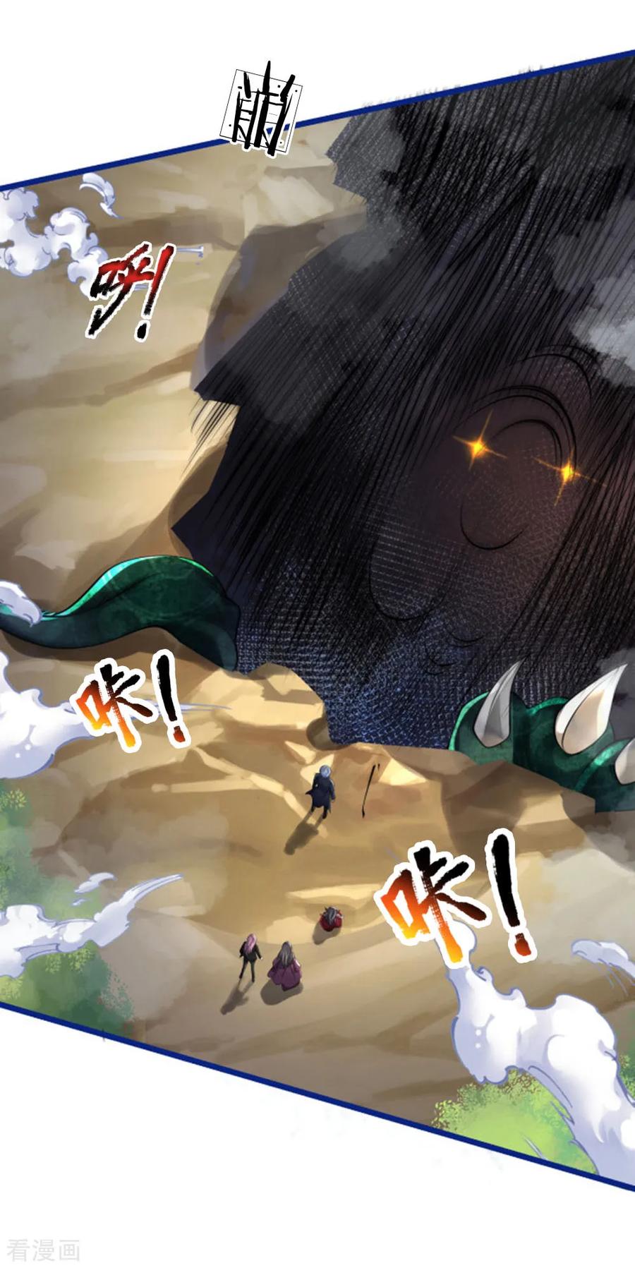 我是大仙尊220话 先天九重，圆满归一