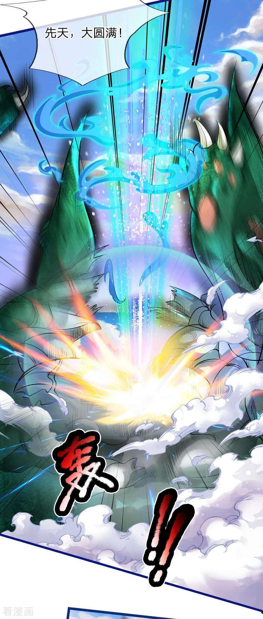 我是大仙尊222话 歹徒绑架，急速时刻