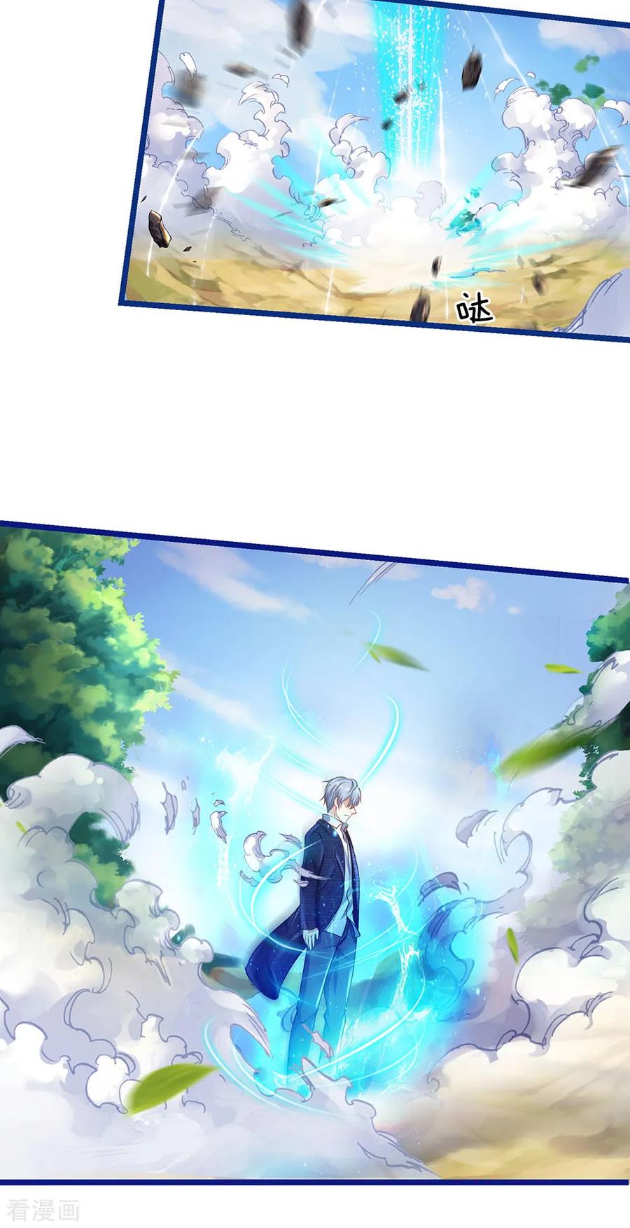 我是大仙尊222话 歹徒绑架，急速时刻