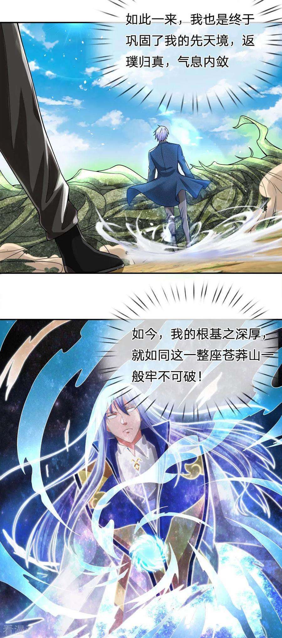 我是大仙尊222话 歹徒绑架，急速时刻