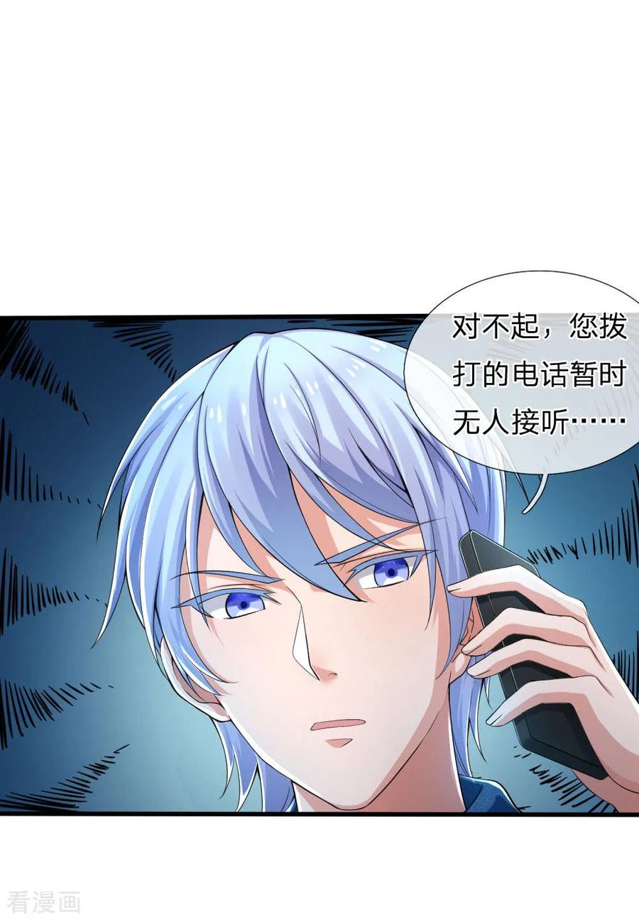 我是大仙尊223话 阴阳判官，喜怒无常