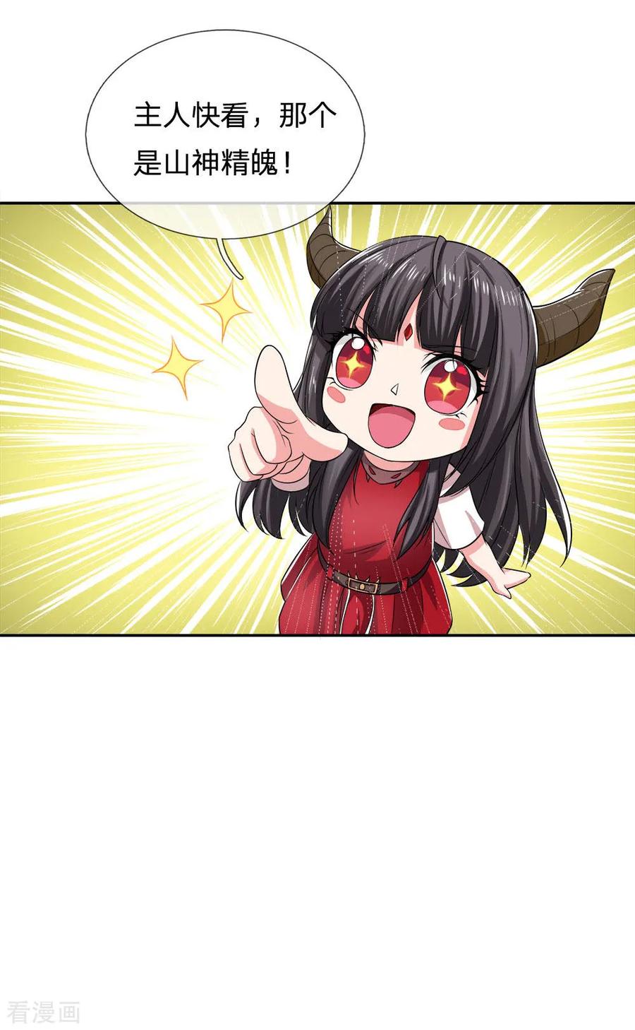 我是大仙尊223话 阴阳判官，喜怒无常