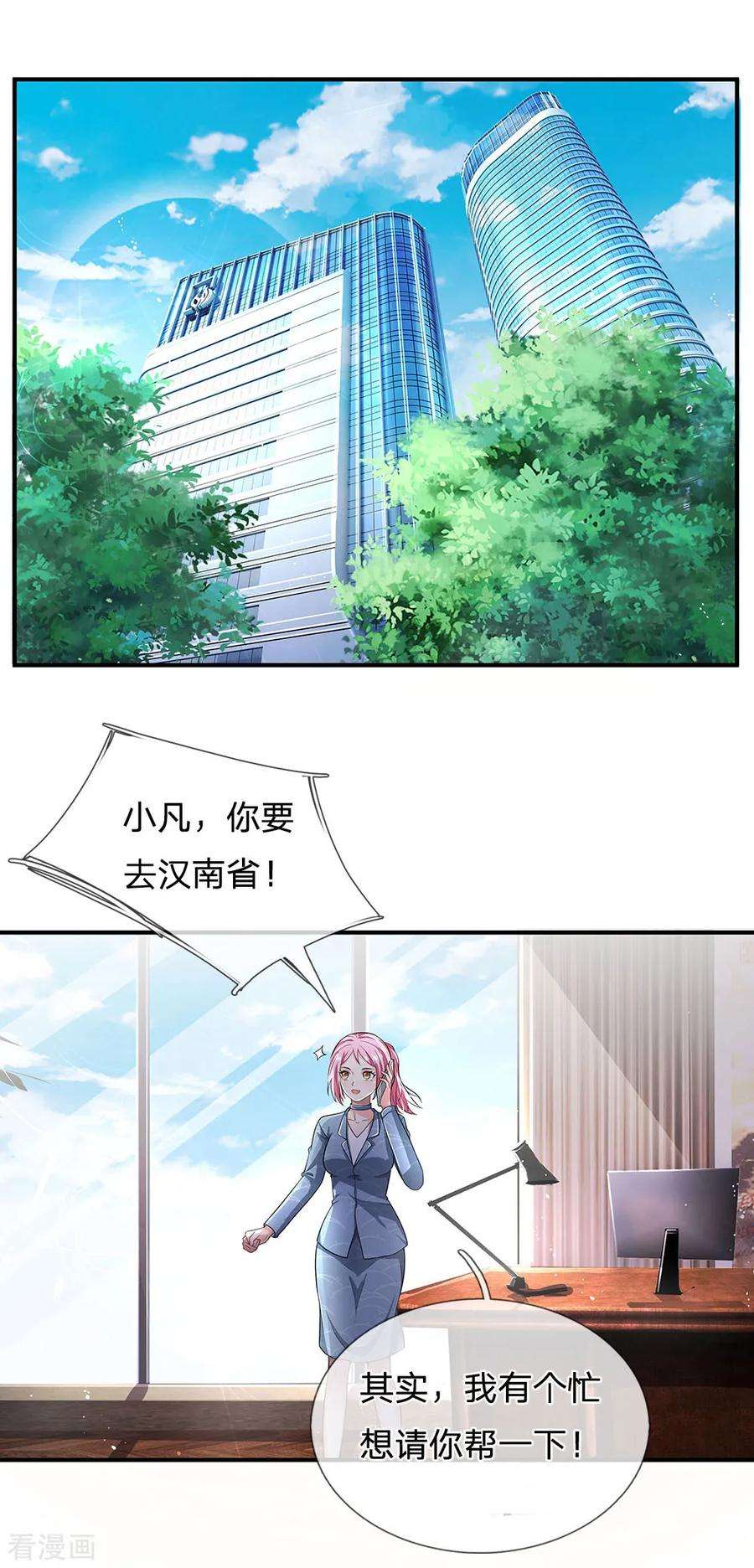 我是大仙尊225话 汉南之行，报恩江家