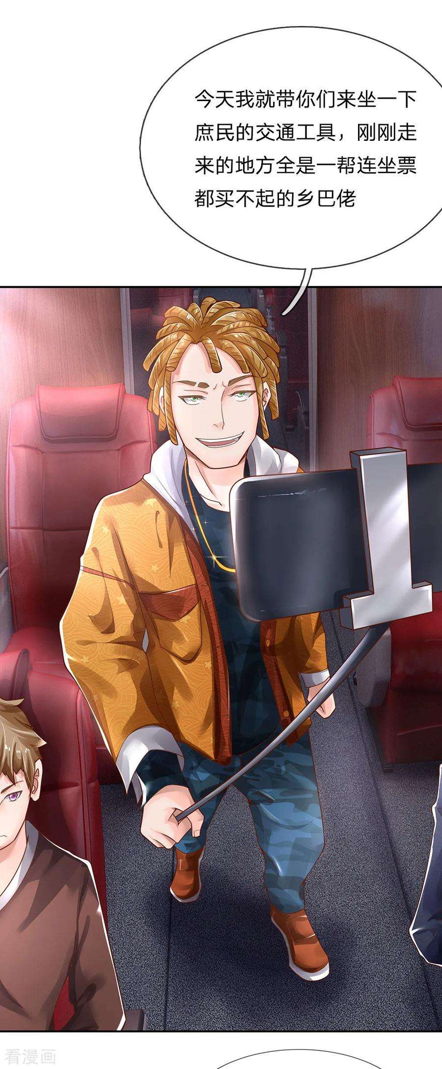 我是大仙尊225话 汉南之行，报恩江家