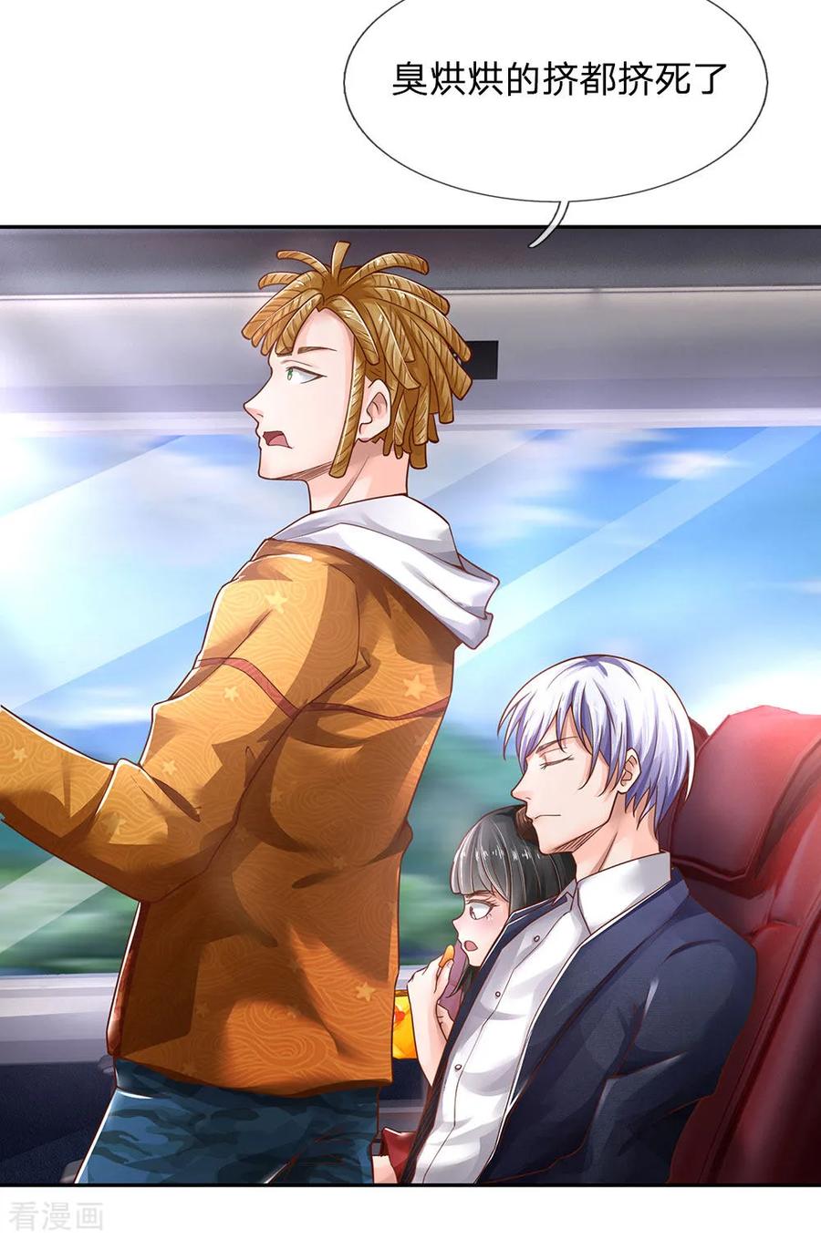 我是大仙尊225话 汉南之行，报恩江家