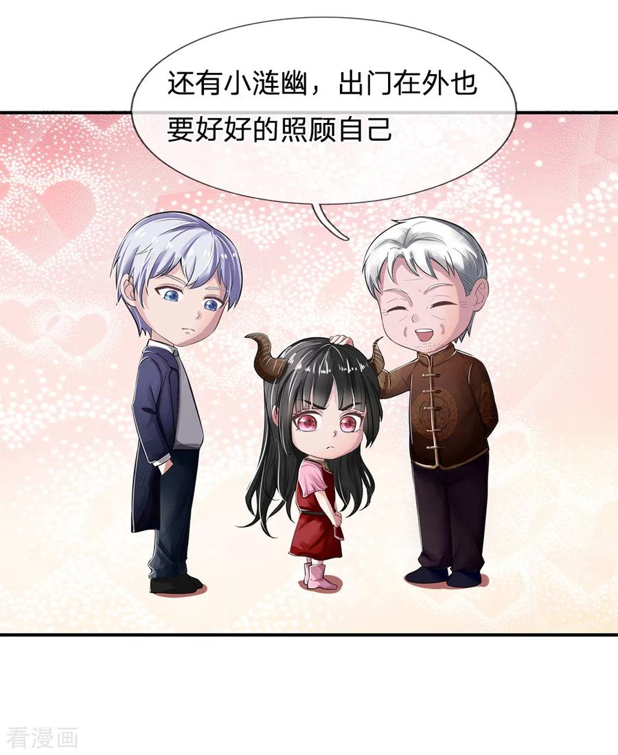 我是大仙尊225话 汉南之行，报恩江家