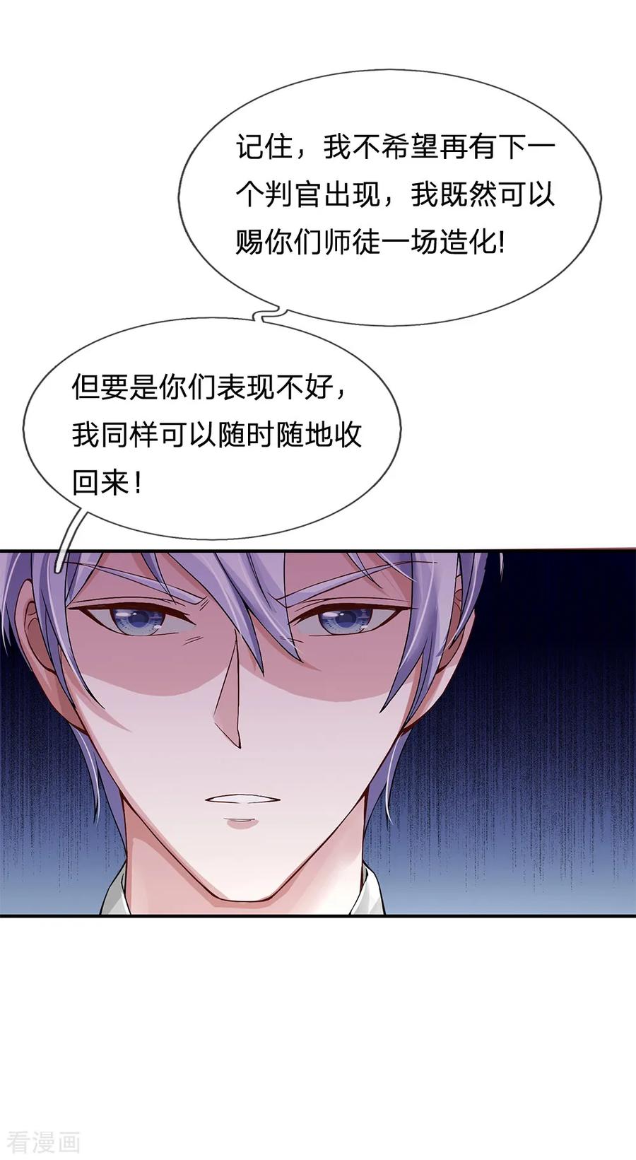 我是大仙尊225话 汉南之行，报恩江家