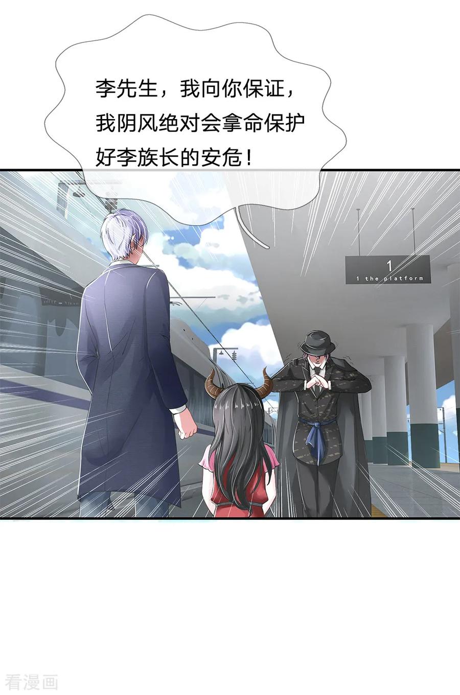 我是大仙尊225话 汉南之行，报恩江家