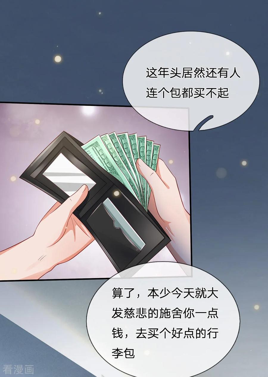 我是大仙尊226话 人气主播，开始撒币