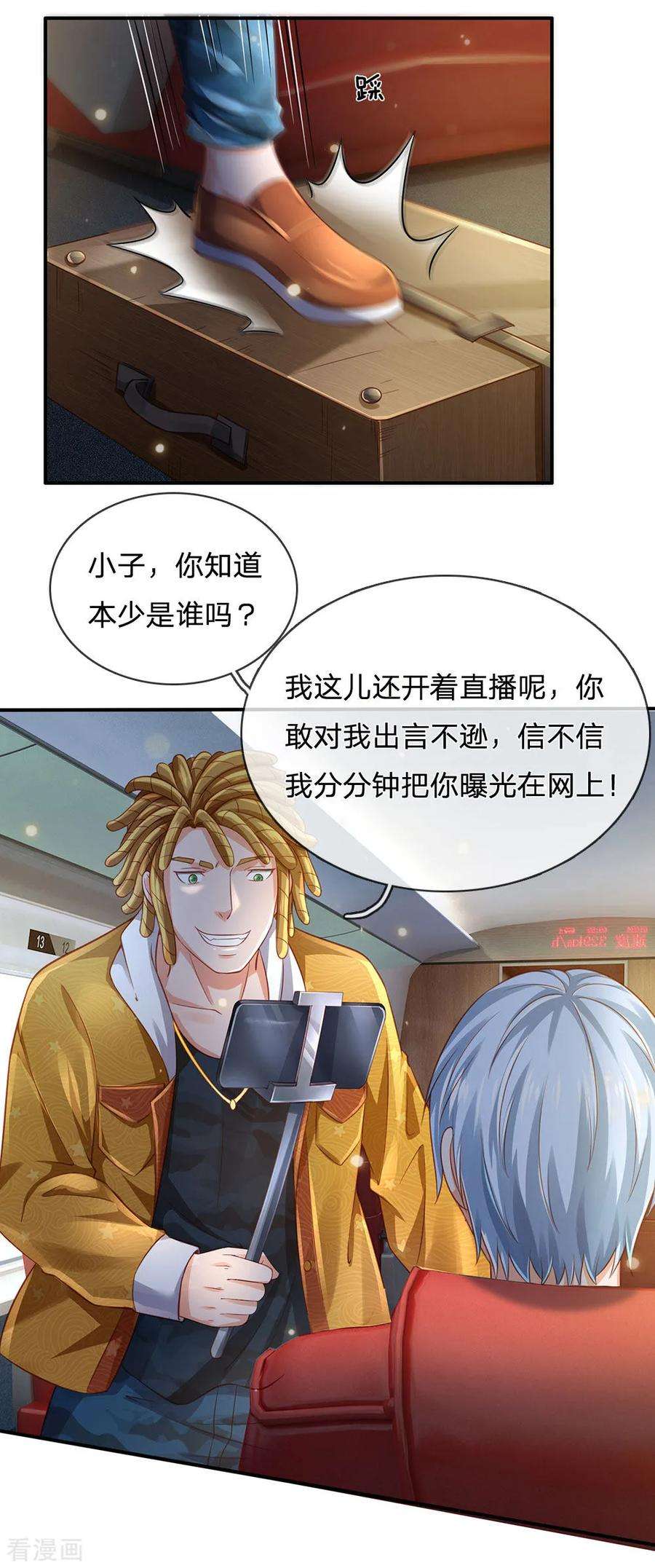 我是大仙尊226话 人气主播，开始撒币