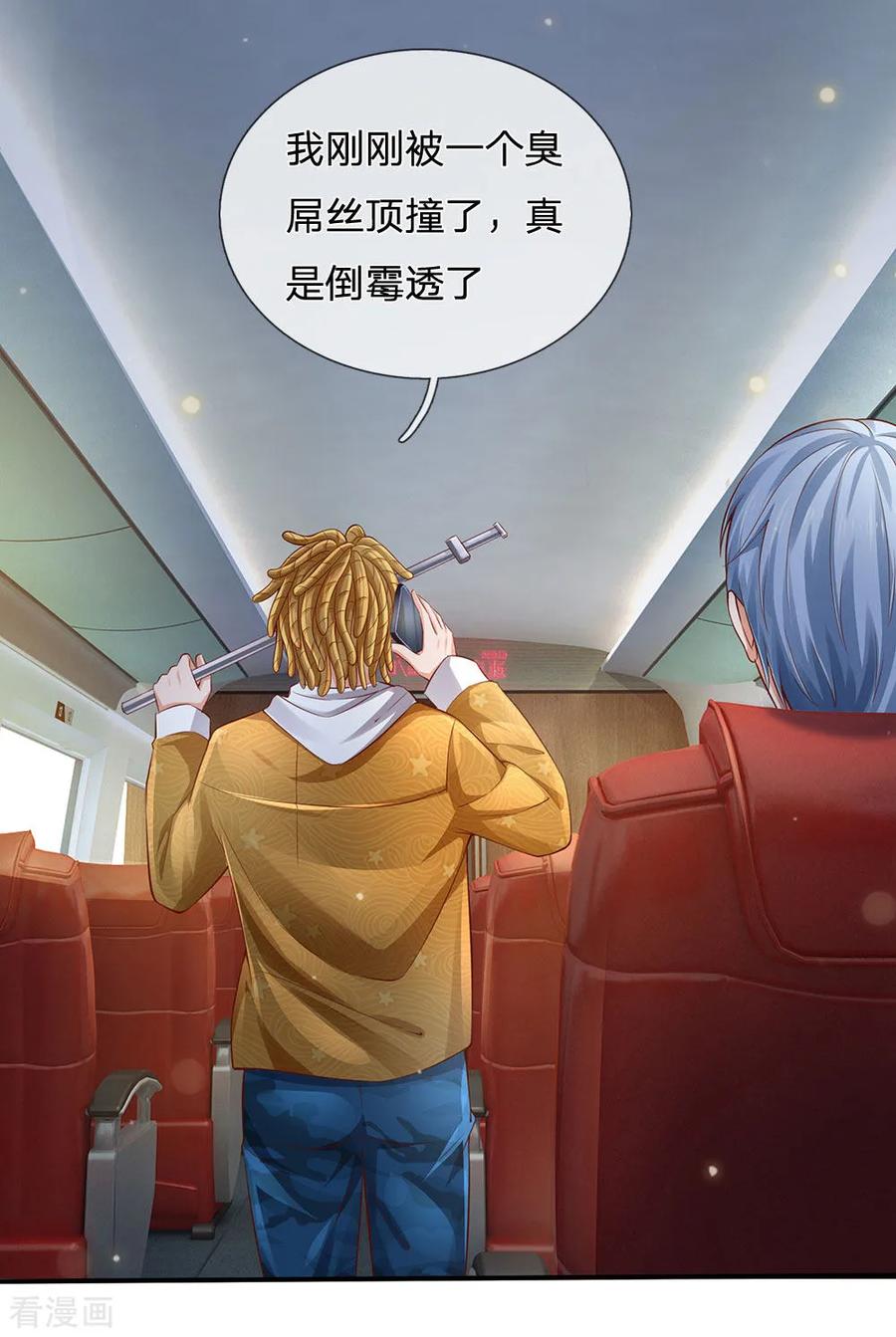 我是大仙尊226话 人气主播，开始撒币