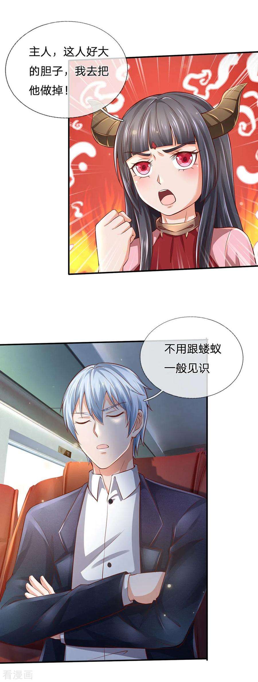 我是大仙尊226话 人气主播，开始撒币