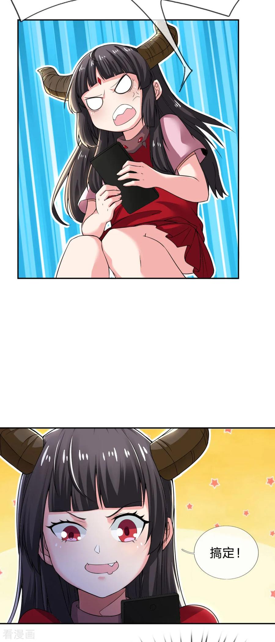 我是大仙尊228话 神清气爽，慕容难处