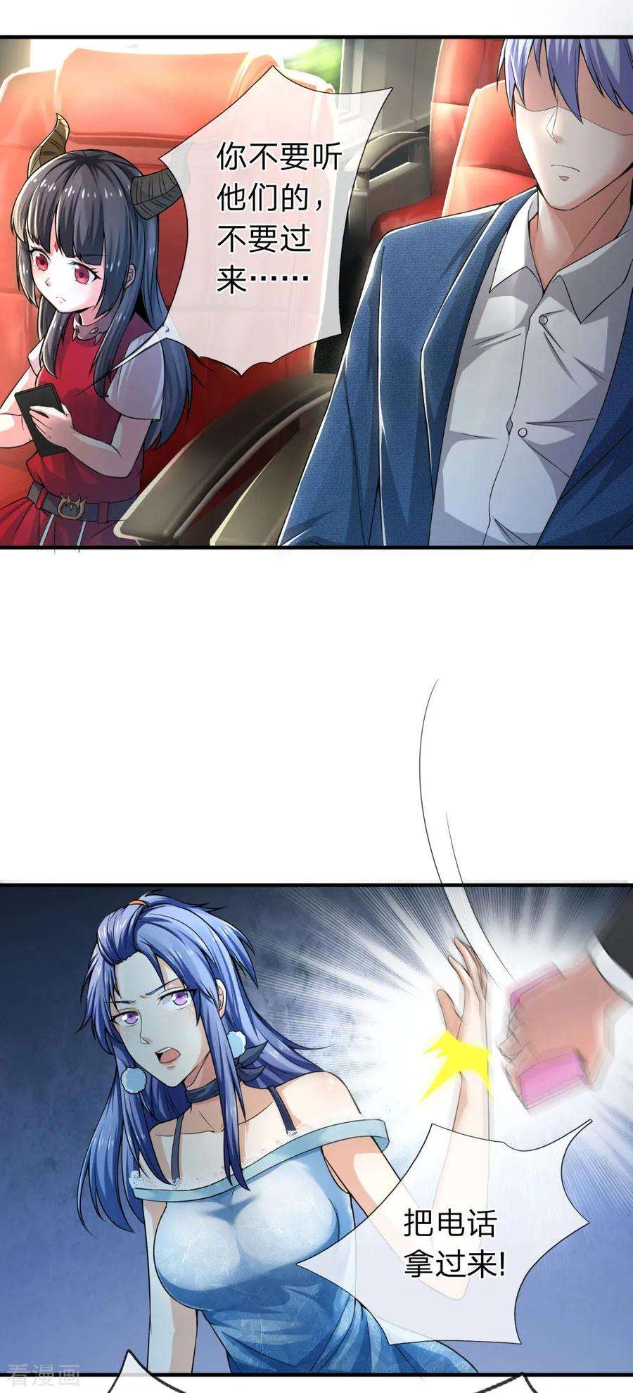 我是大仙尊228话 神清气爽，慕容难处