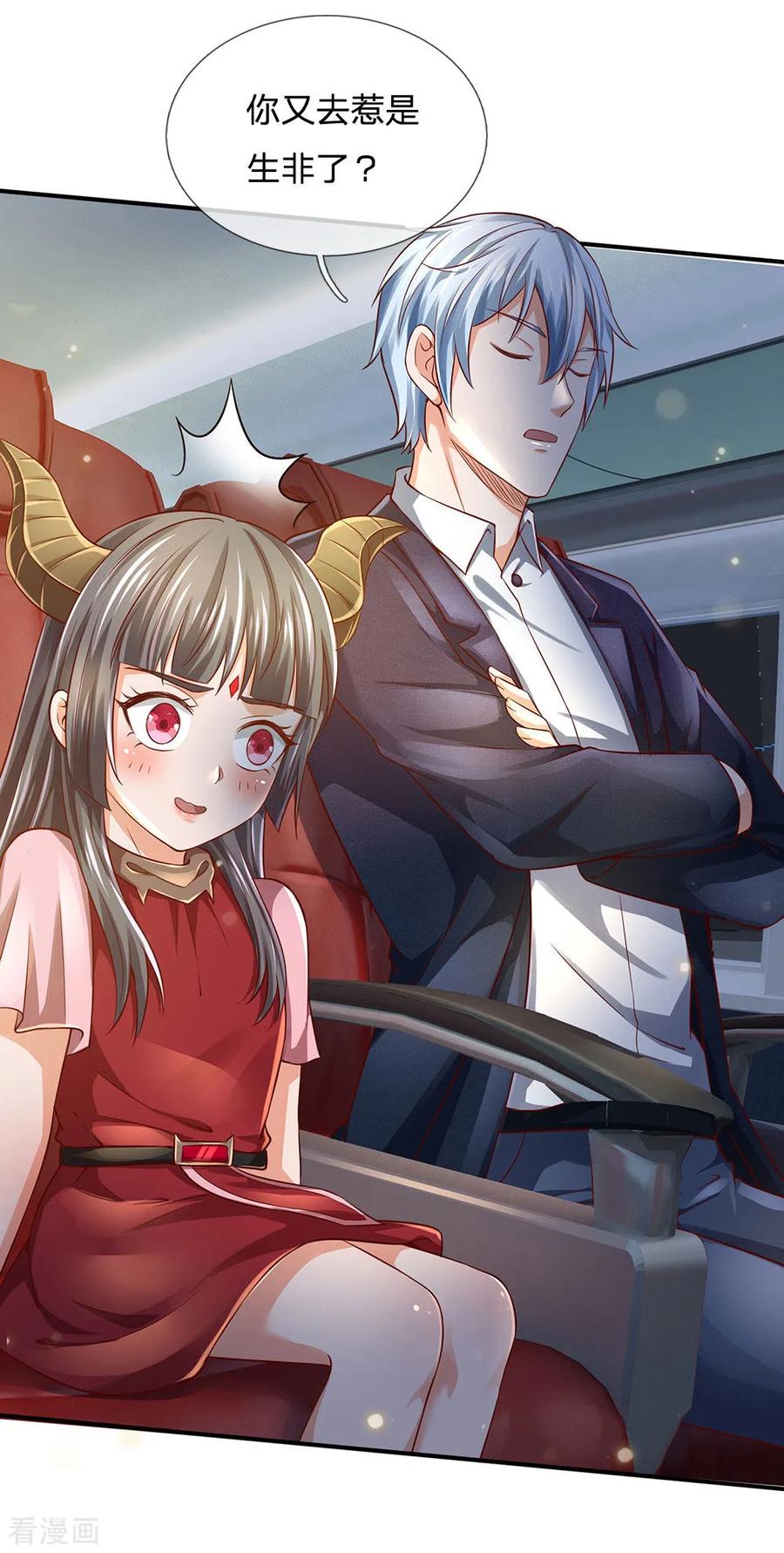 我是大仙尊228话 神清气爽，慕容难处