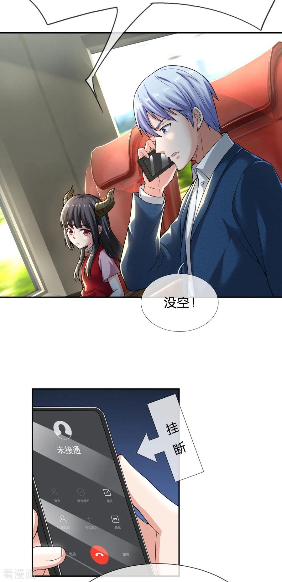 我是大仙尊228话 神清气爽，慕容难处