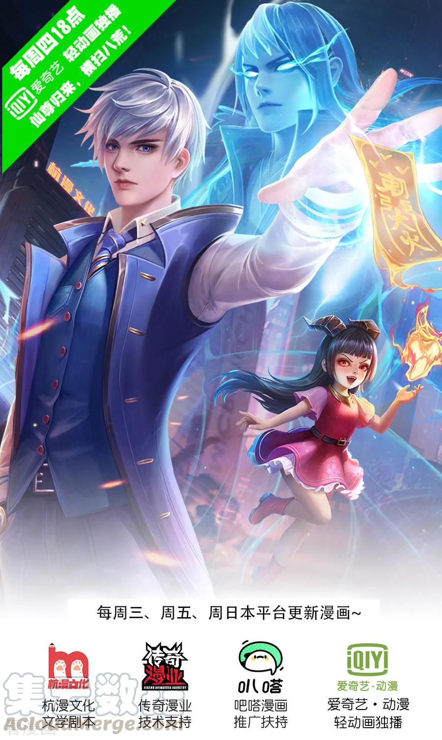 我是大仙尊229话 圈子里乱，洁身难矣