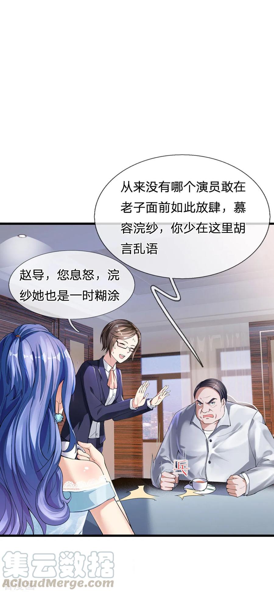 我是大仙尊229话 圈子里乱，洁身难矣