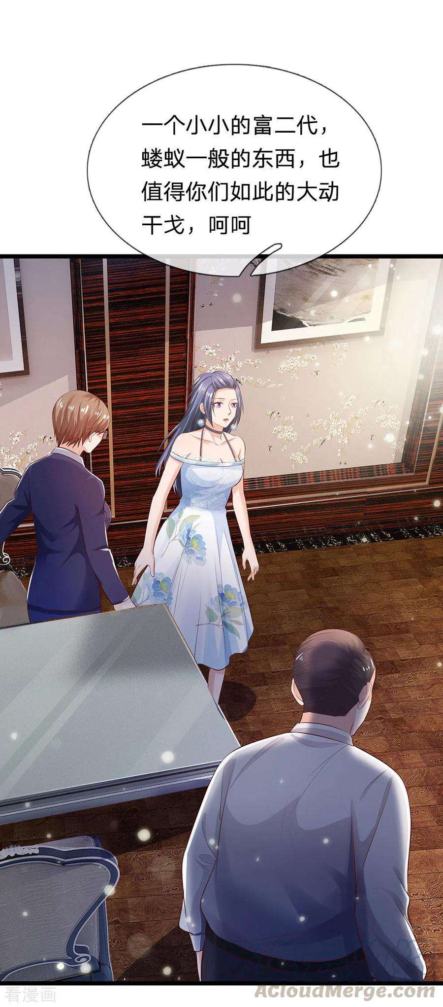 我是大仙尊229话 圈子里乱，洁身难矣