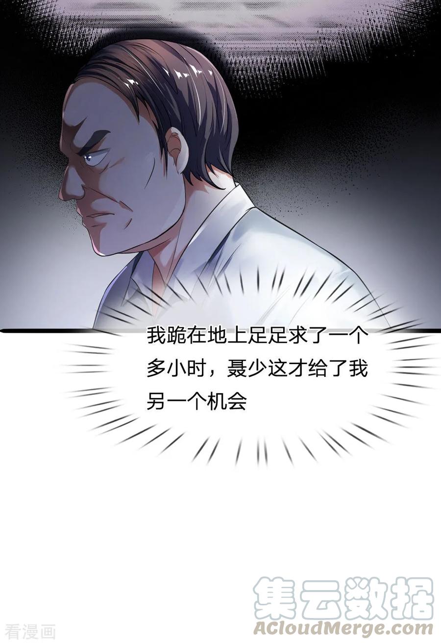 我是大仙尊229话 圈子里乱，洁身难矣