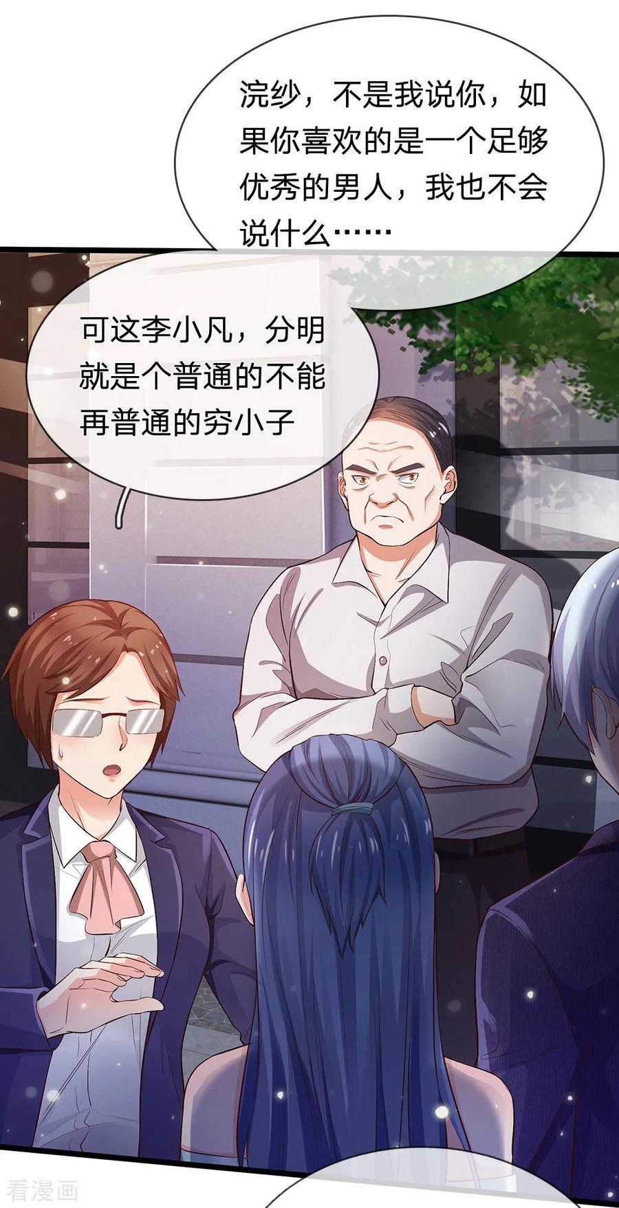 我是大仙尊230话 不让上车，赶紧出发