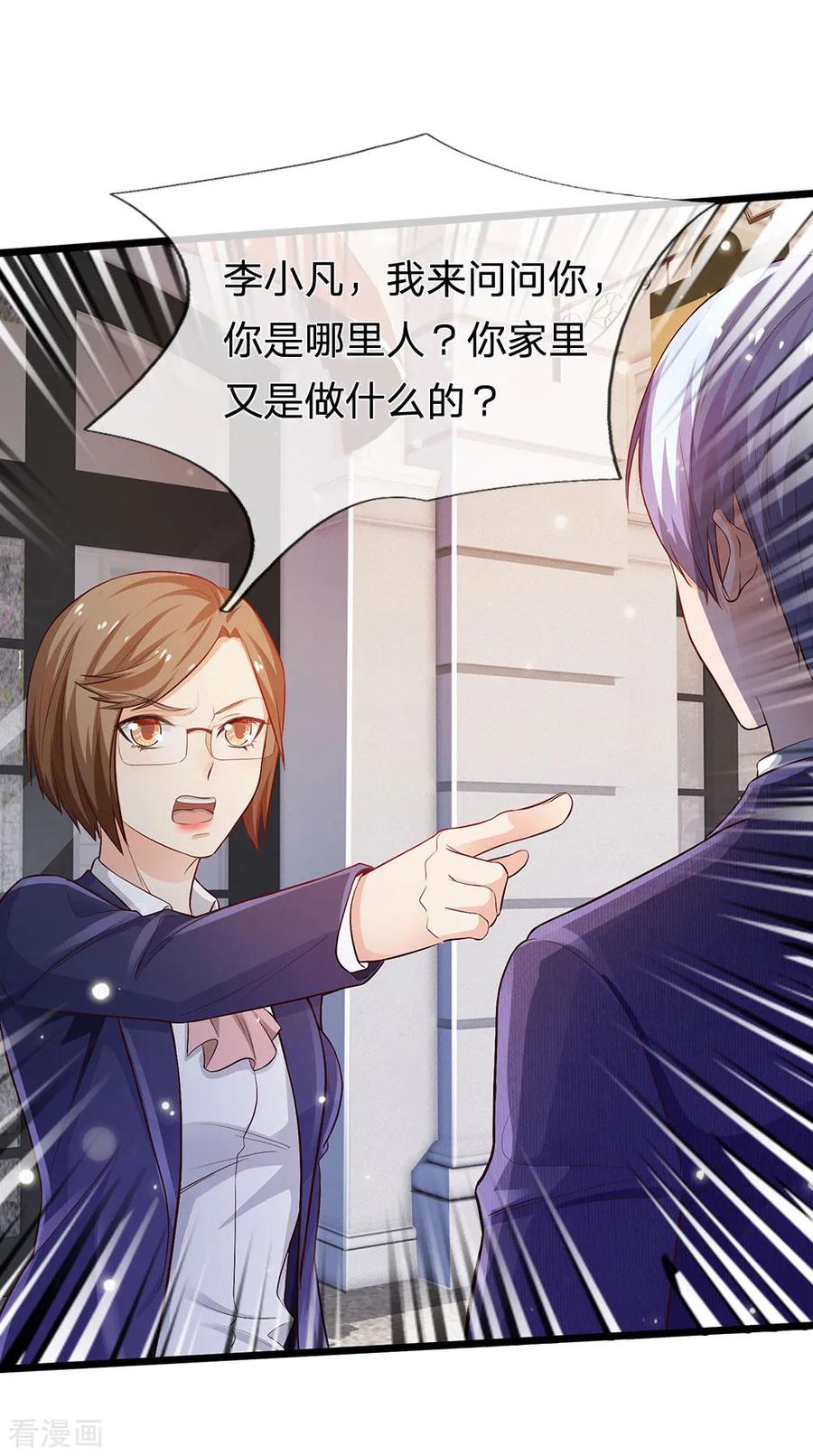 我是大仙尊230话 不让上车，赶紧出发