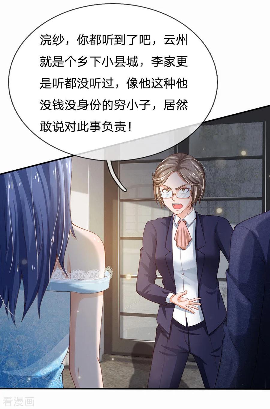 我是大仙尊230话 不让上车，赶紧出发