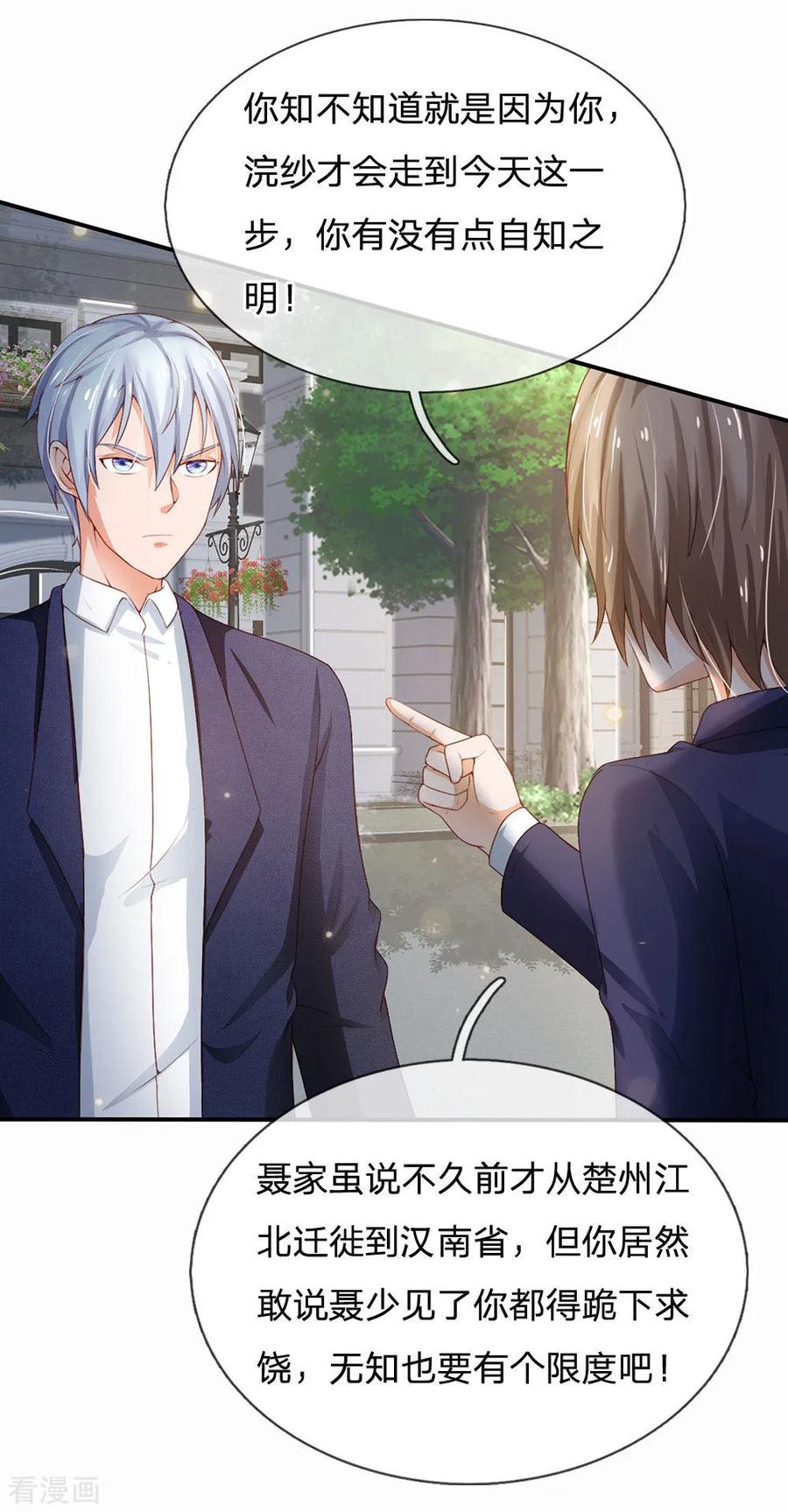 我是大仙尊230话 不让上车，赶紧出发