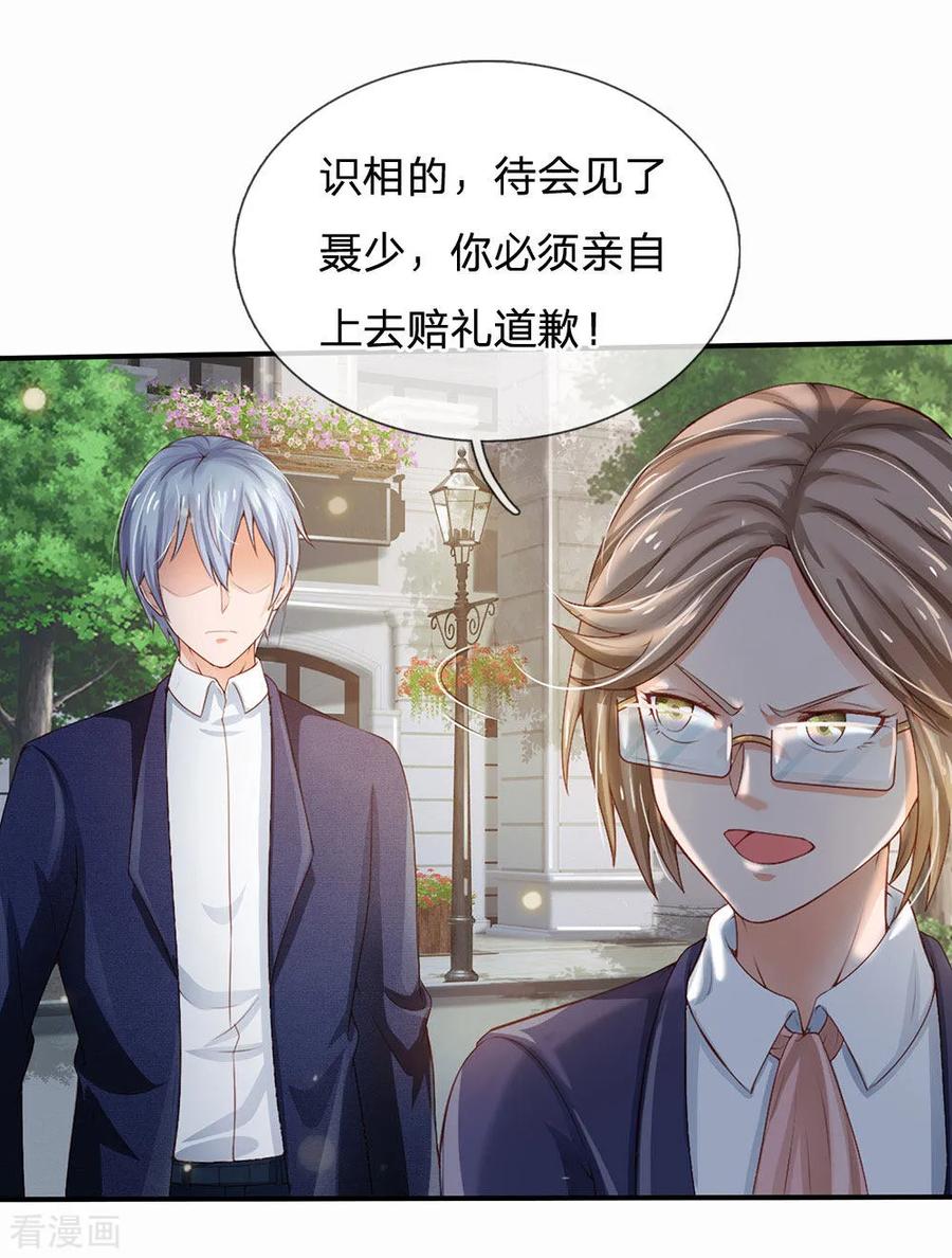 我是大仙尊230话 不让上车，赶紧出发