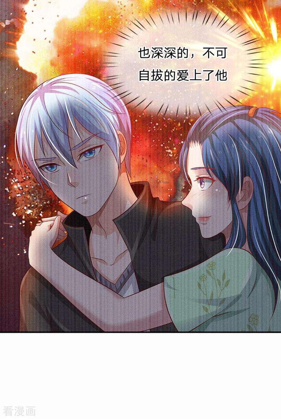 我是大仙尊230话 不让上车，赶紧出发