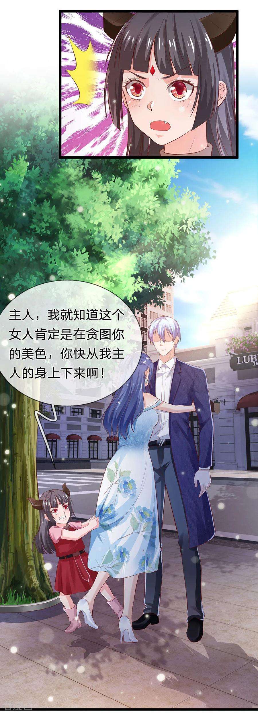 我是大仙尊230话 不让上车，赶紧出发