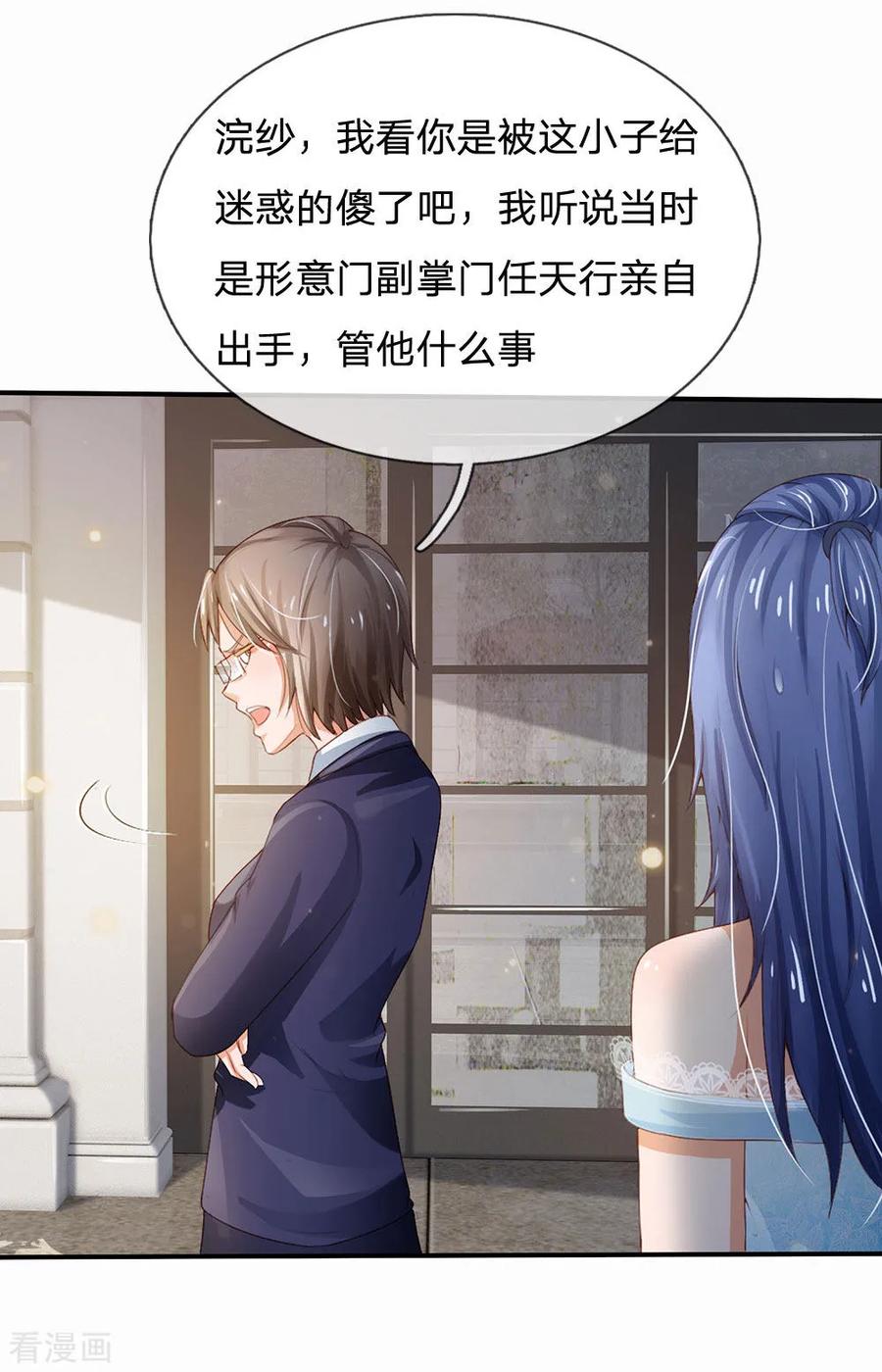 我是大仙尊230话 不让上车，赶紧出发