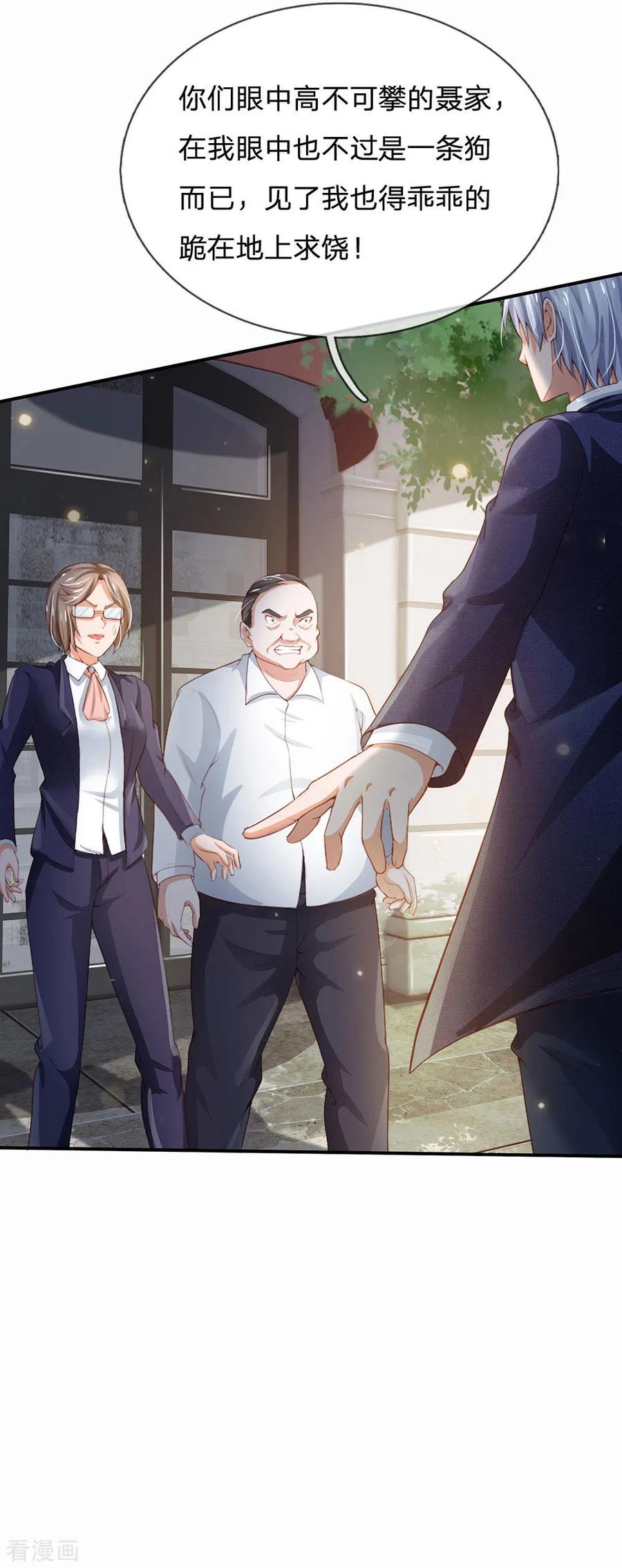 我是大仙尊230话 不让上车，赶紧出发