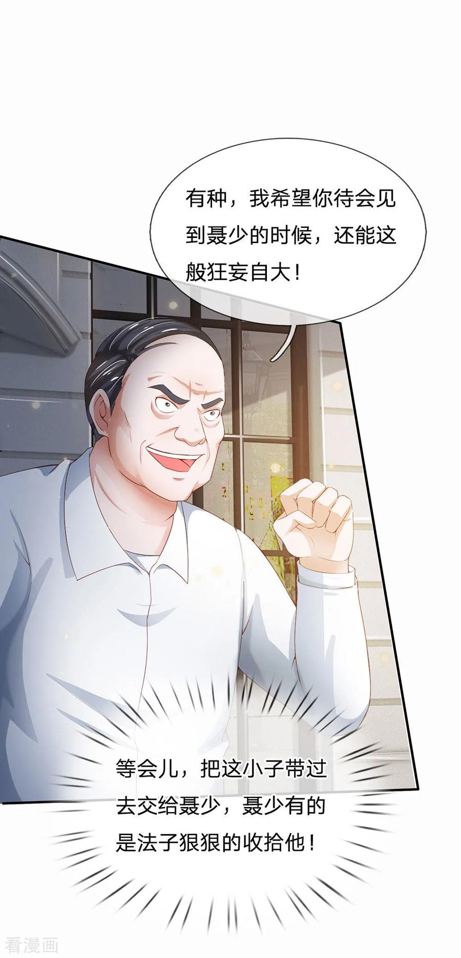 我是大仙尊230话 不让上车，赶紧出发