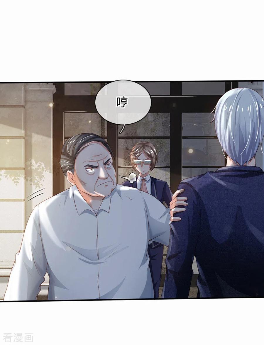 我是大仙尊230话 不让上车，赶紧出发