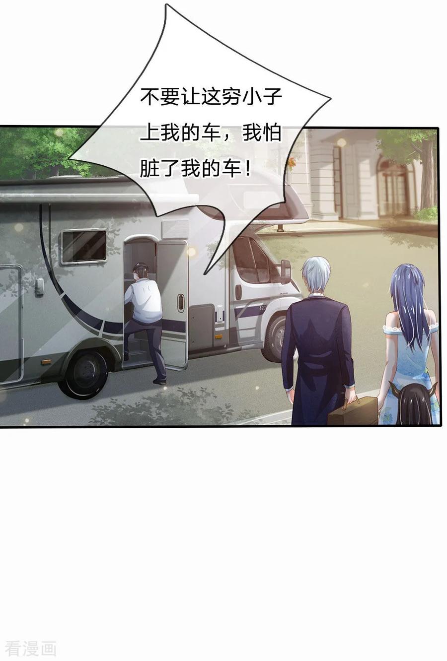 我是大仙尊230话 不让上车，赶紧出发