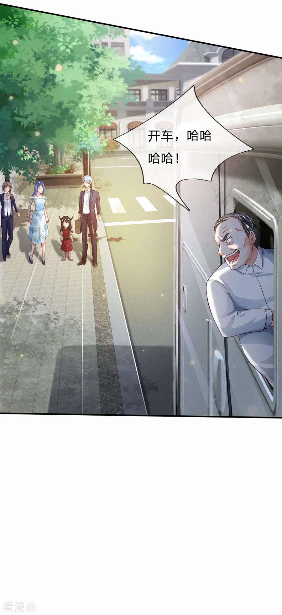 我是大仙尊230话 不让上车，赶紧出发