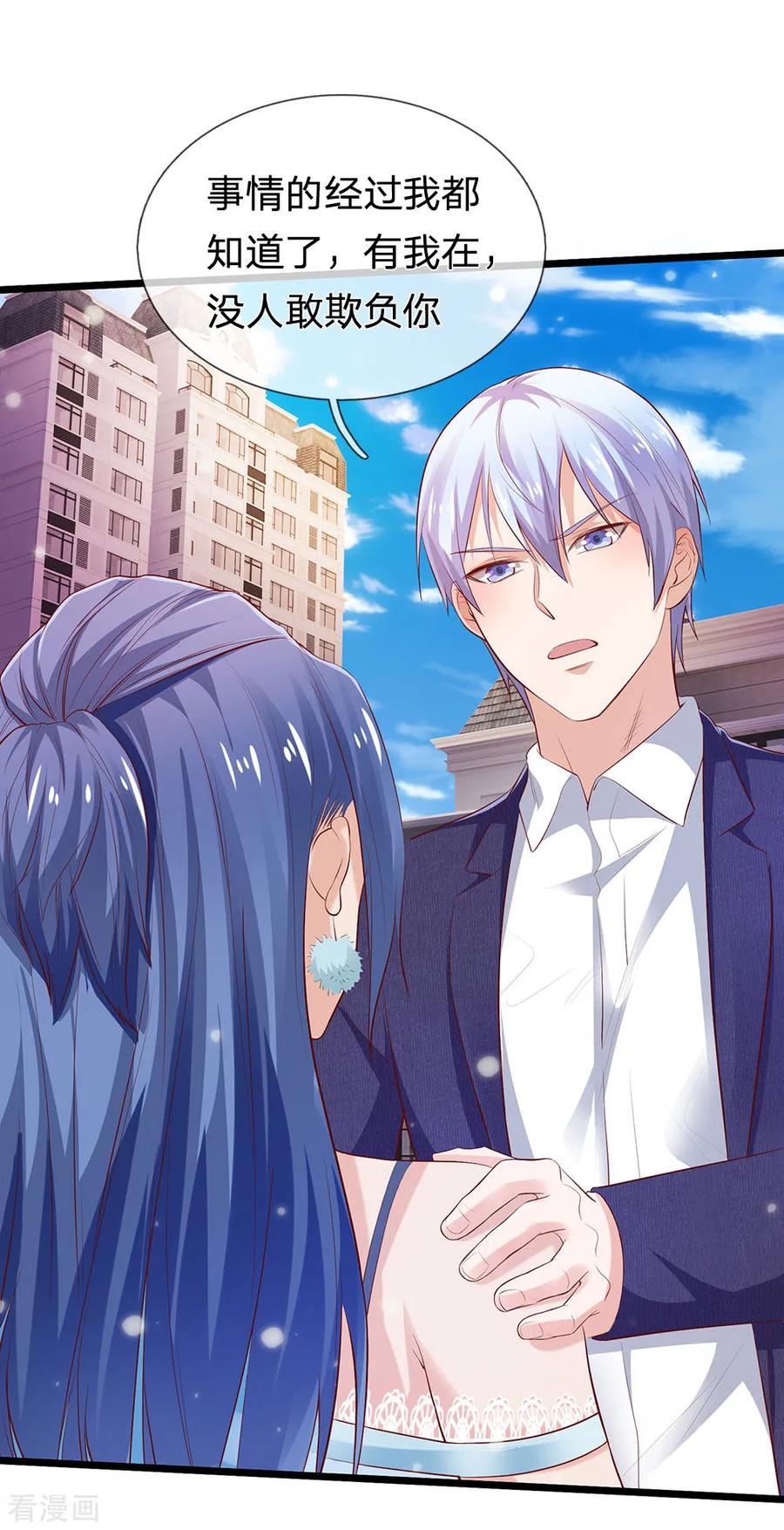 我是大仙尊230话 不让上车，赶紧出发