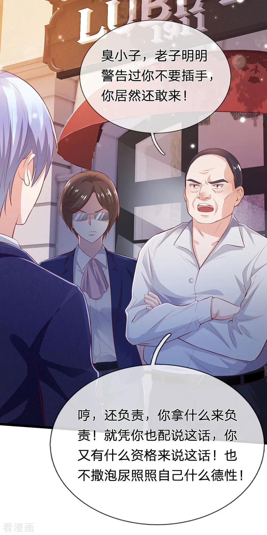 我是大仙尊230话 不让上车，赶紧出发