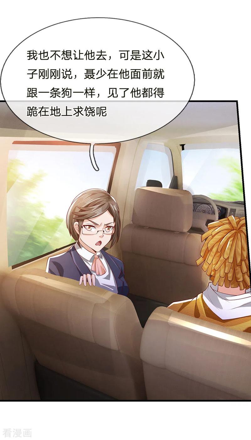 我是大仙尊231话 网红主播，矛盾调解